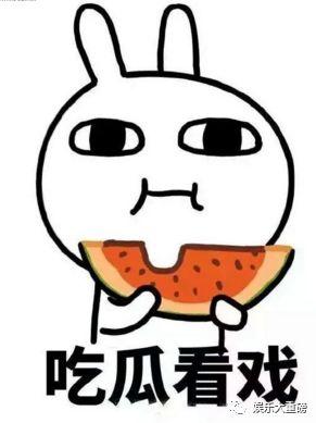 娱乐吃瓜君的消息准确吗